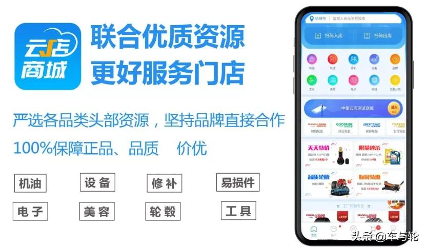 轮胎店老板,轮胎店老板的经营问题出在哪