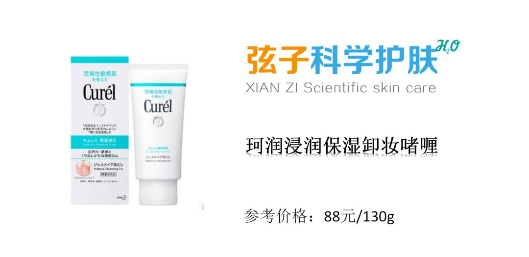 问题灵魂卸妆乳测评,卸妆乳测评敏感肌