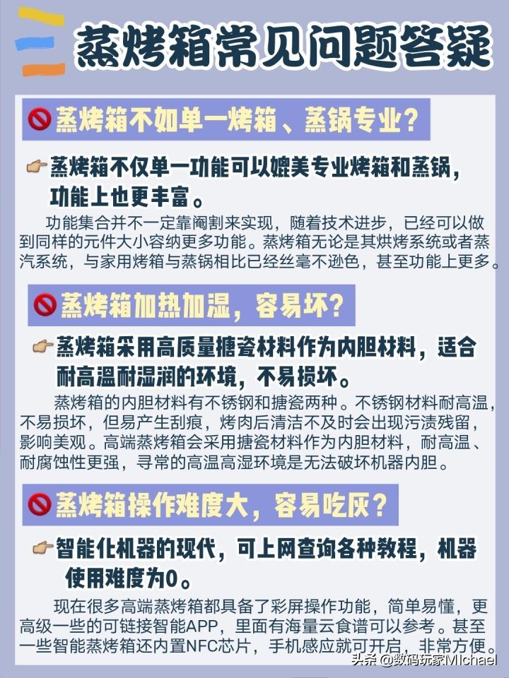 家用烤箱哪个牌子比较好比较实用,家用烤箱什么牌子性价比最高