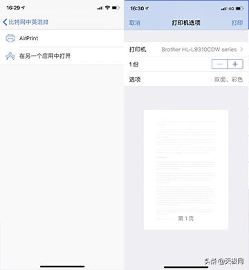 黑彩同速BrotherHL-L9310CDW彩色激光打印机评测