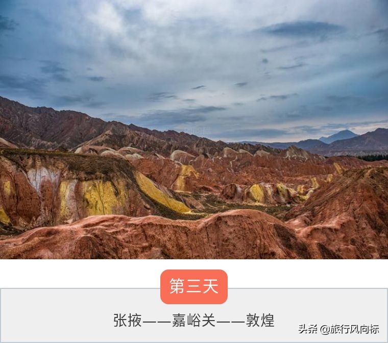 甘肃多彩丹霞文化旅游,甘肃张掖七彩丹霞深度游