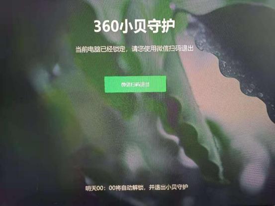 360儿童网络安全,360如何开启儿童上网防护