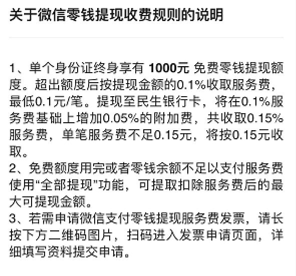 微信如何提现免手续费的方法,微信提现如何免手续费的步骤