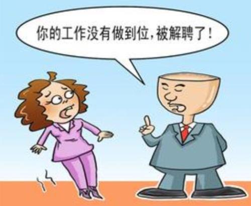 年底辞退员工可以赔偿年终奖吗,第三方派遣员工被辞退怎么赔偿