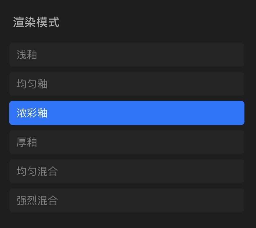 在iPad上拥有一支「万能」画笔：Procreate画笔功能详解