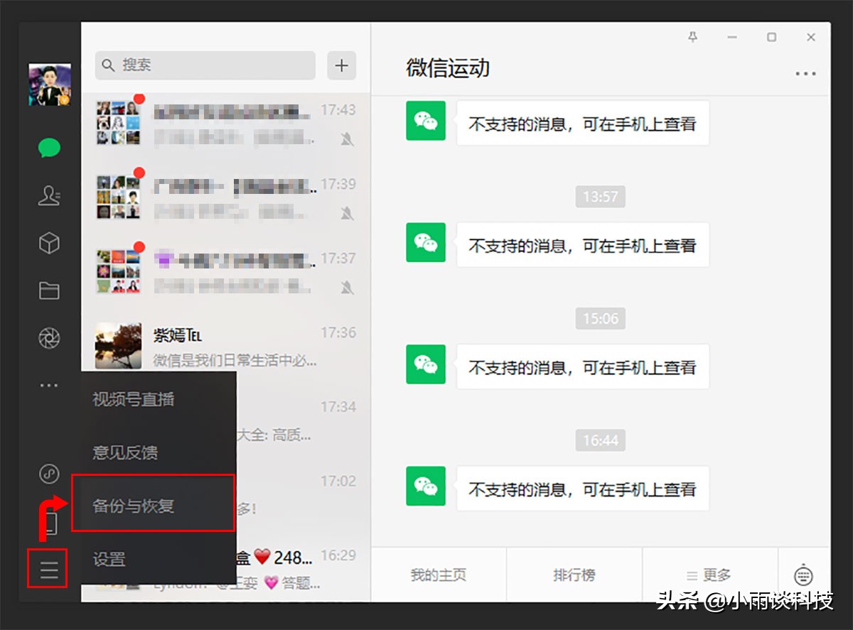如何快速提取微信中所有聊天记录,微信怎么提取全部聊天记录