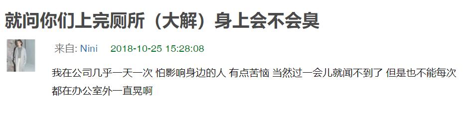 冷知识粪便颜色,拉屎不臭的秘诀