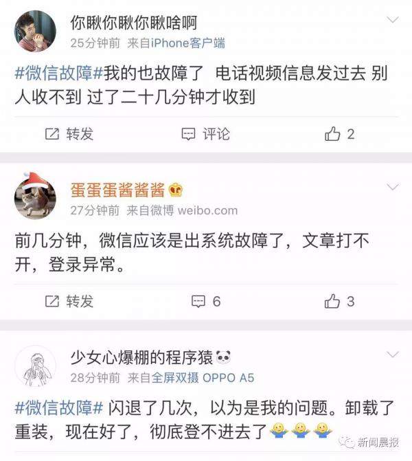我的微信怎么没有故障修复呢,昨天微信出故障是怎么回事