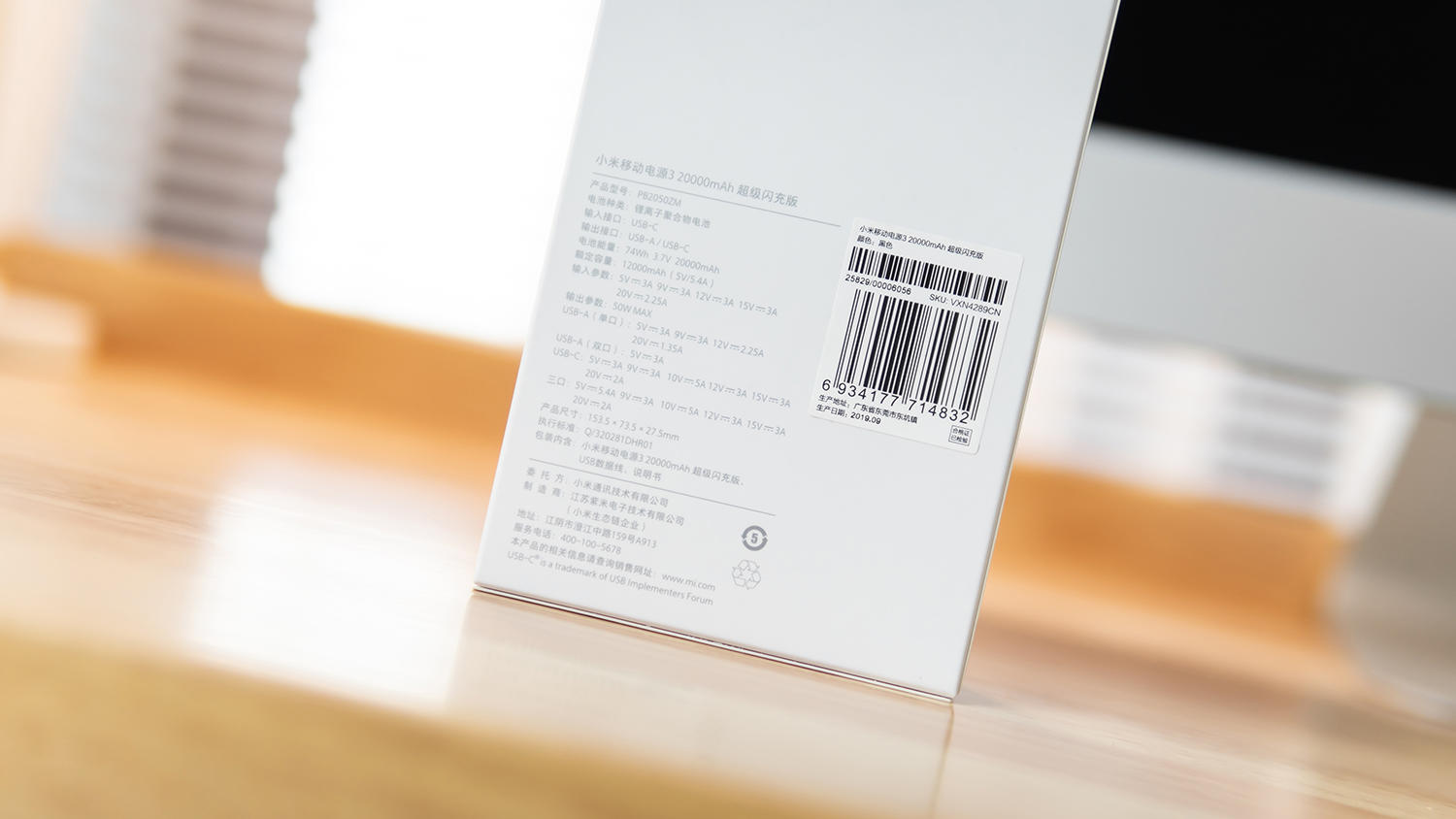 小米移动电源3超级闪充版,小米移动充电宝3超级闪充版