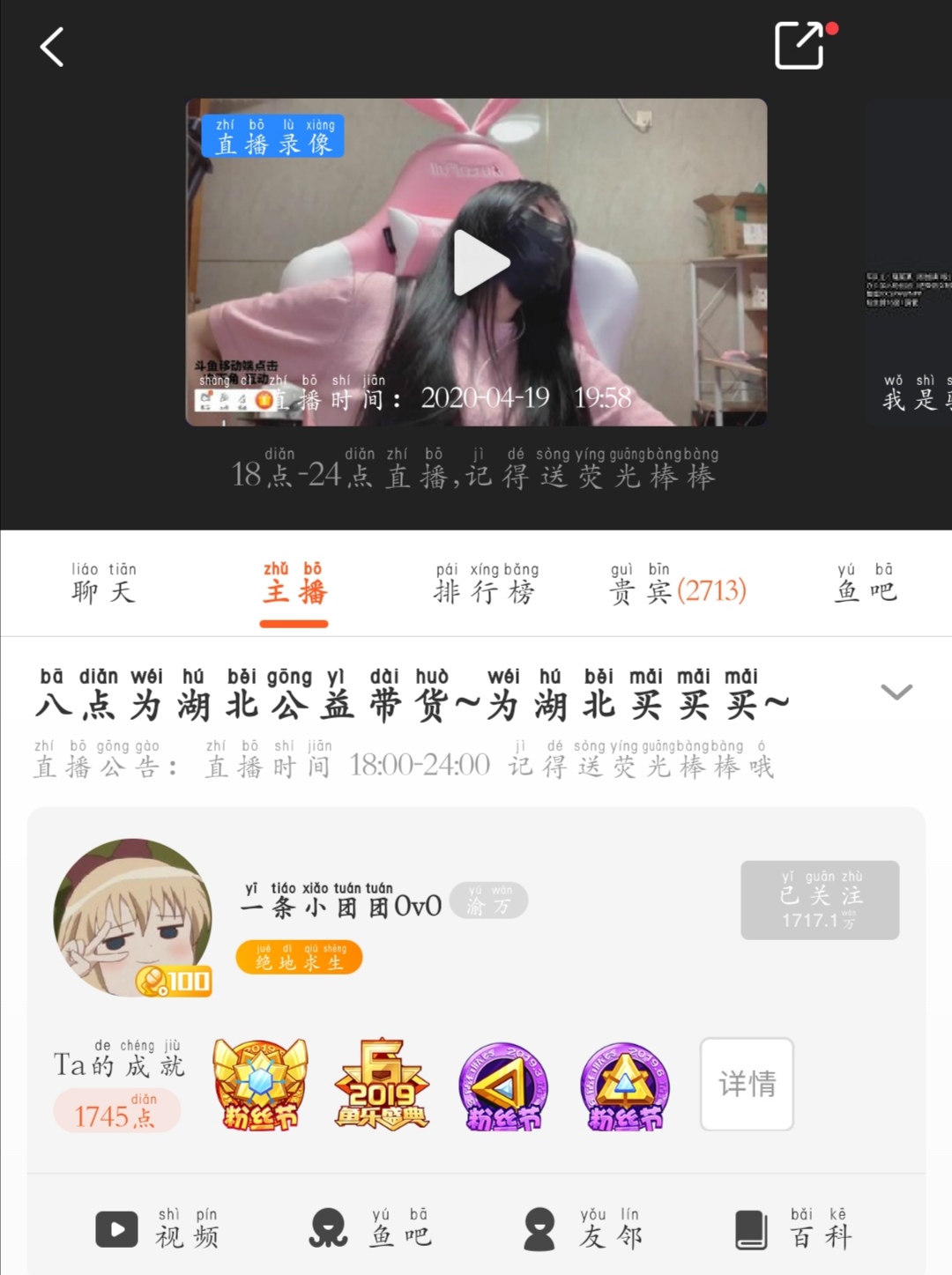 小团团为湖北公益带货露脸,小团团公益露脸视频