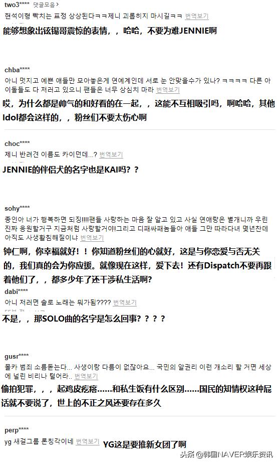 exo成员和blackpink,jennie和exo成员kai的恋情