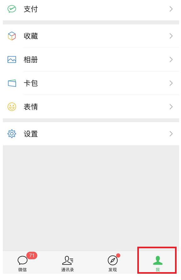 手机号绑定了另一个微信怎么解绑,微信手机号解绑后多久可以再绑定