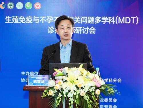 不孕不育与生殖技术研讨,不孕不育与生殖免疫