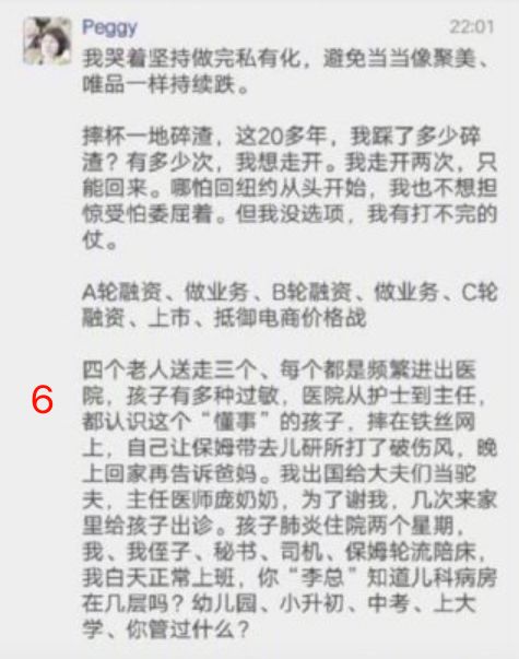 李国庆俞渝夫妻决裂,李国庆俞渝离婚原因揭秘