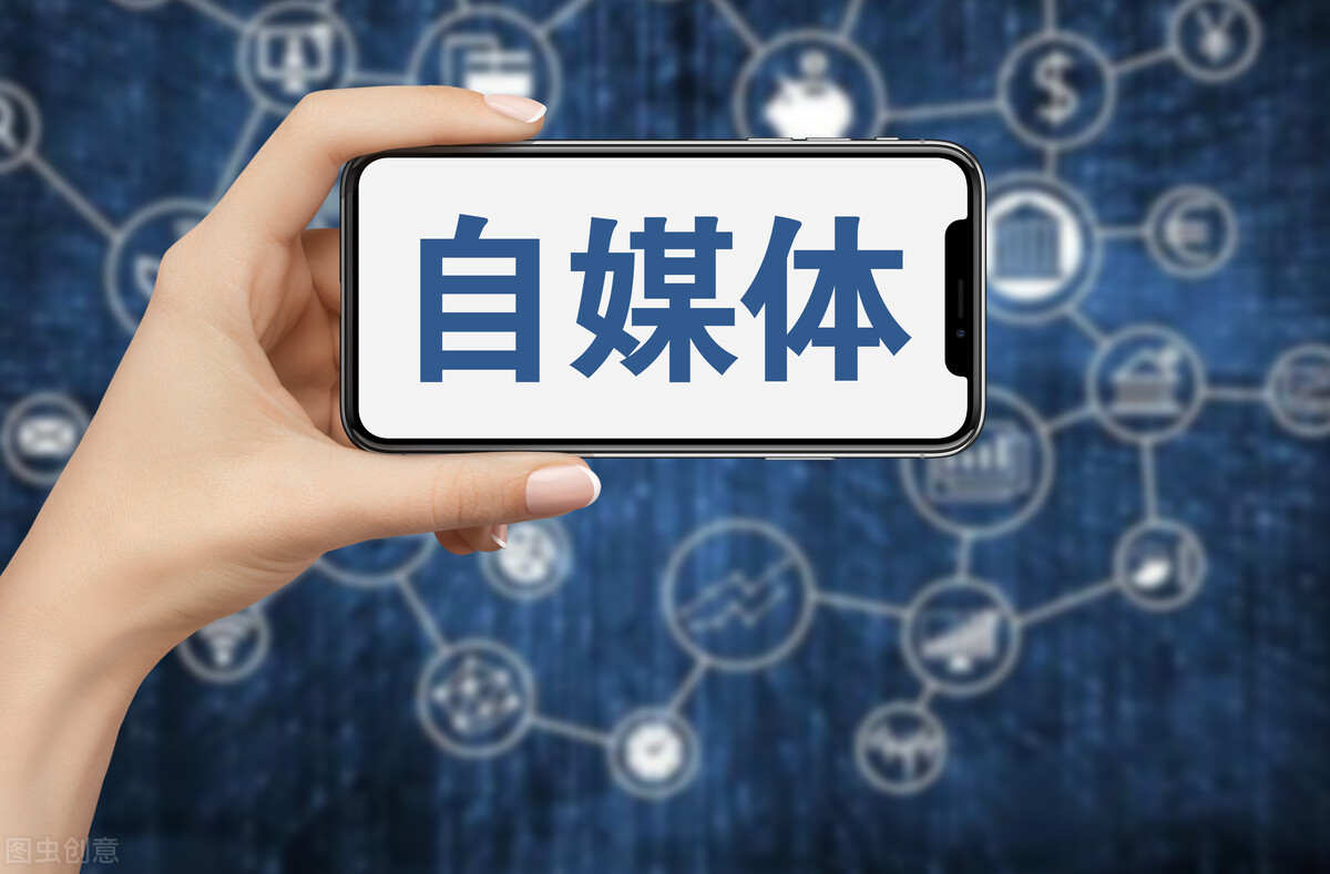 企鹅号自媒体收益怎么算,新手企鹅号自媒体多久有收益