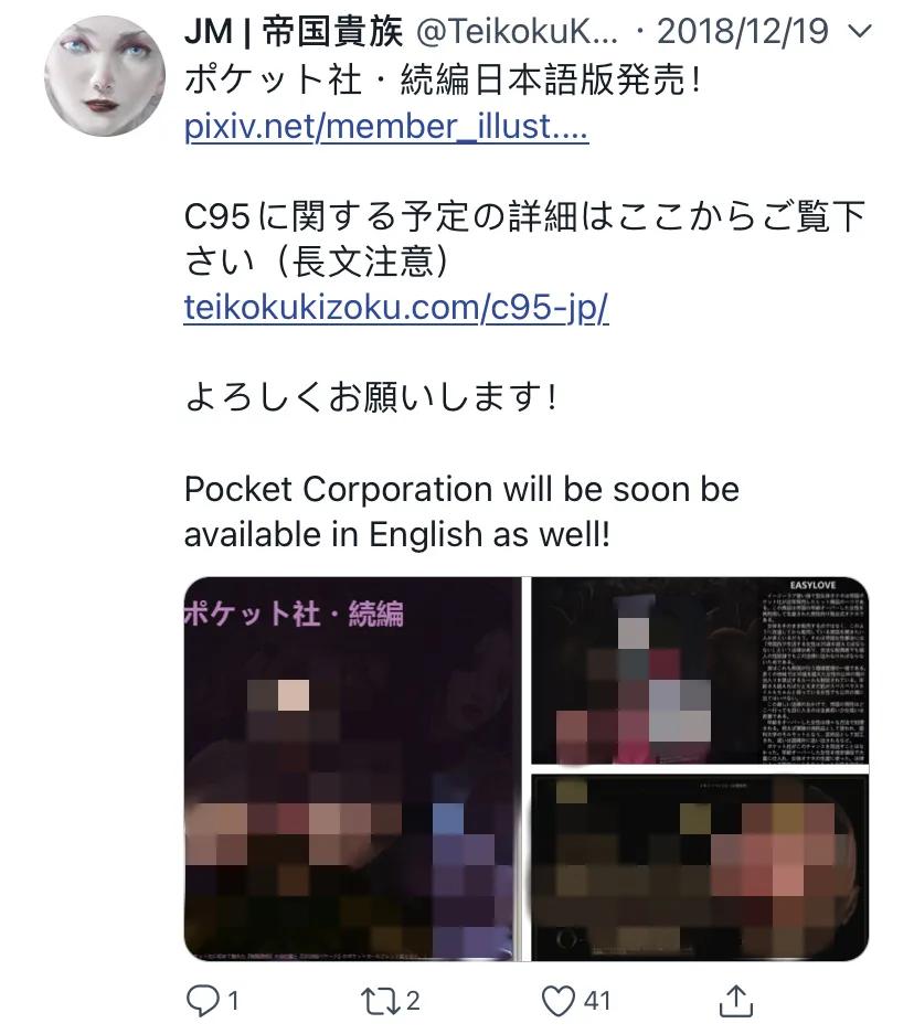 豆瓣鹅组立功，国内猎奇向工口漫画家JM被扫黄