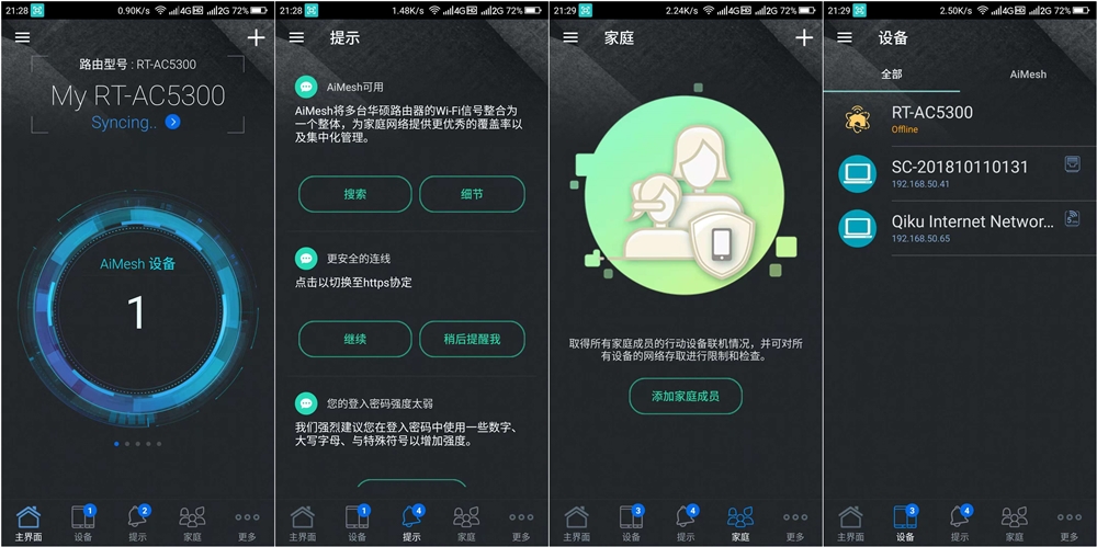 华硕rt-ac5300组网,华硕gt-ac5300对比rt-ac5300