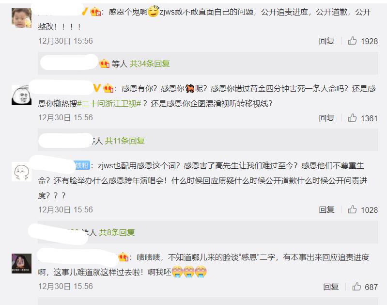 浙江卫视跨年晚会门票多少钱,浙江卫视2024年跨年晚会门票价格