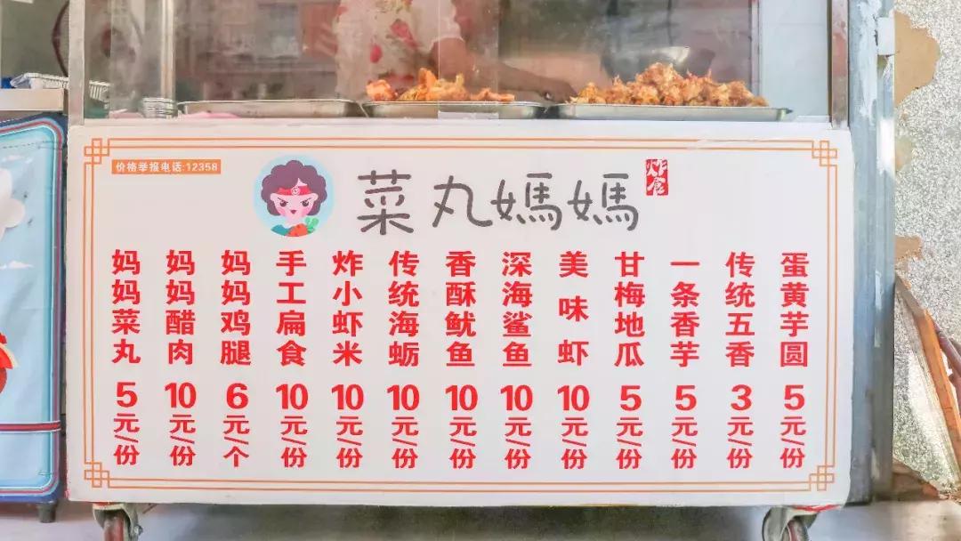 藏在厦门老社区的夫妻炸料摊，20元吃遍鲨鱼鸡腿醋肉菜丸