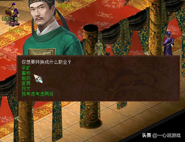 大话西游2五开职业赚钱详细顺序,大话西游26大职业利润表