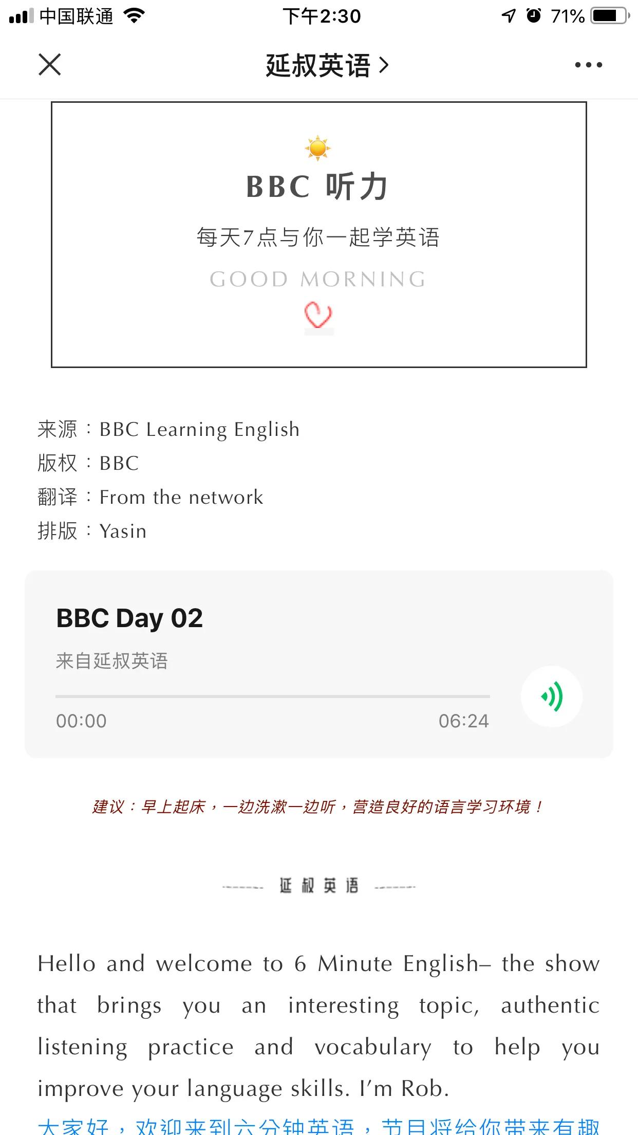 适合英语初学者的公众号,适合学英语口语的微信公众号