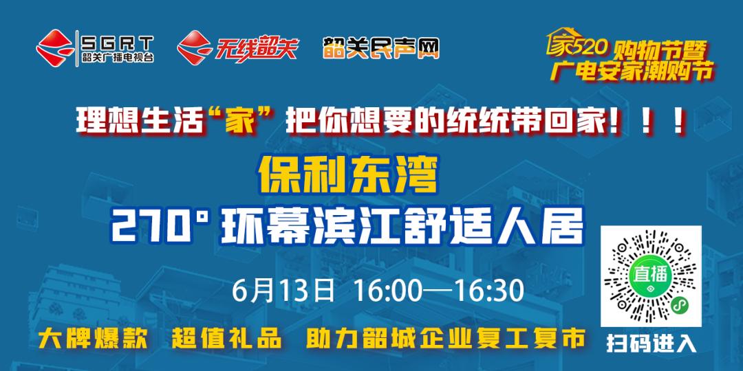 在韶关拥有一套江景房是怎样的体验？