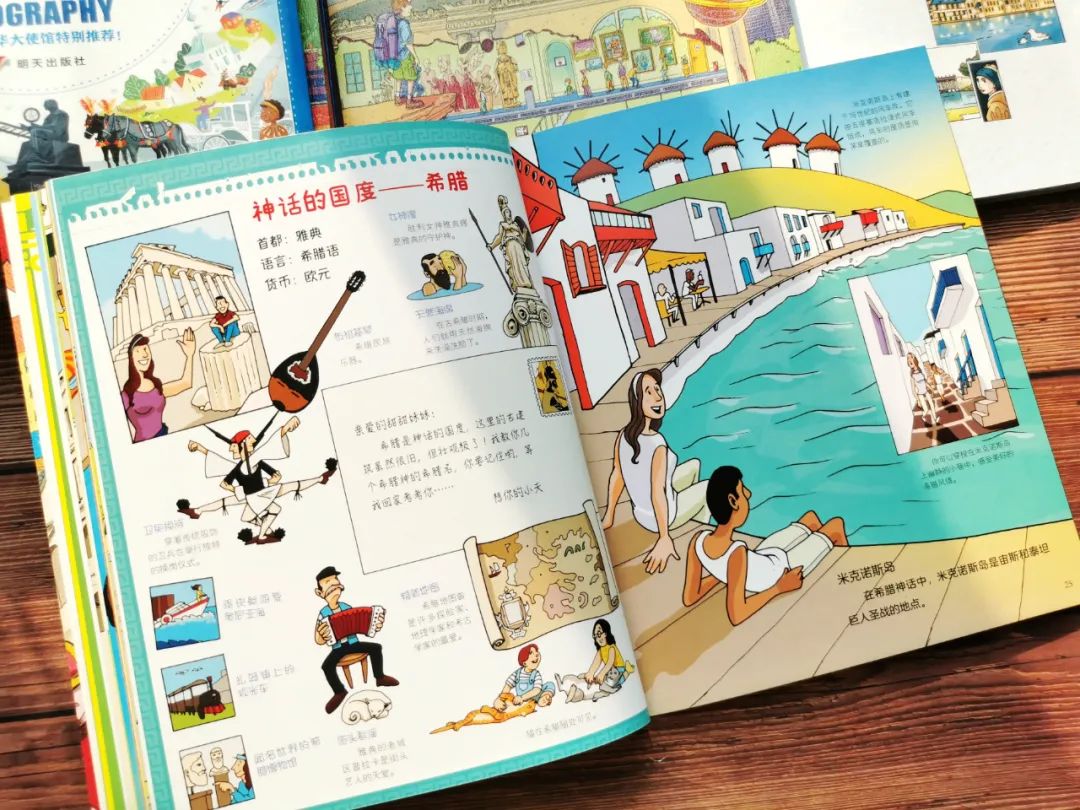 一定要给孩子买的世界地图,写给孩子的国家地理绘本