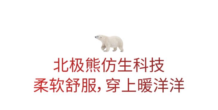 御寒保暖神器冬季必备北极绒,熊绒绒衣服