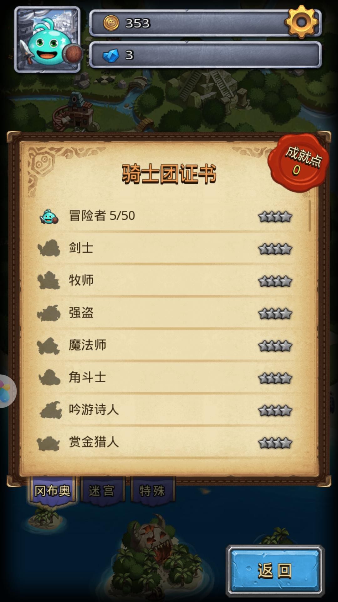 不思议迷宫游戏排行榜,不思议迷宫推荐