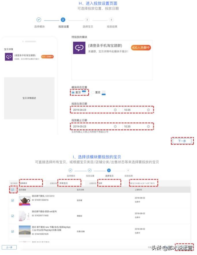 淘宝店铺群聊开通流程怎么弄,淘宝店铺群聊创建流程怎么弄的