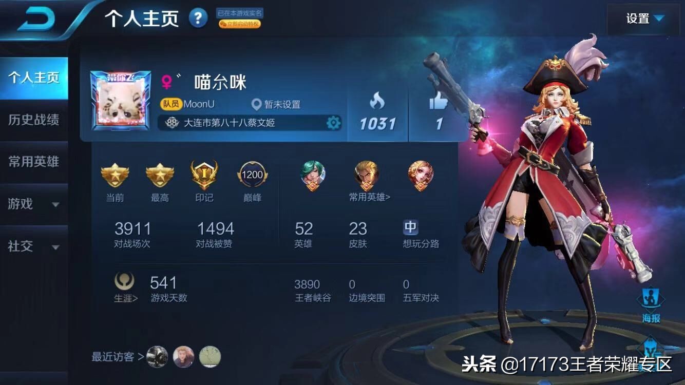 王者荣耀s19赛季虞姬云霓雀翎,王者荣耀s18赛季虞姬好吗