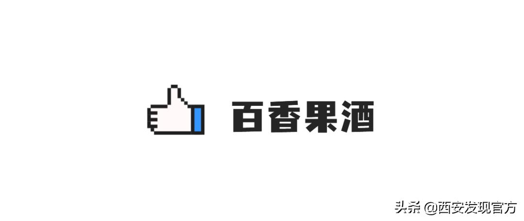 喝完这9种本土甜酒，老爷们都想恋爱了