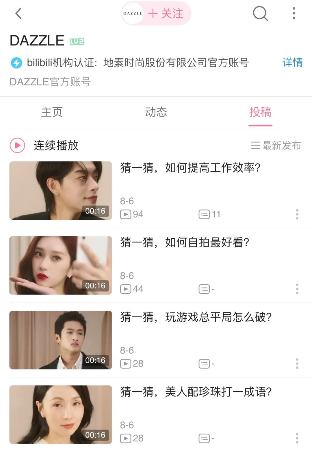 dazzle地素新品,dazzle地素的品牌理念