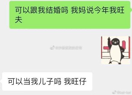 对男生说什么话*伤杀**力最大|冷段子1078去年今日1023