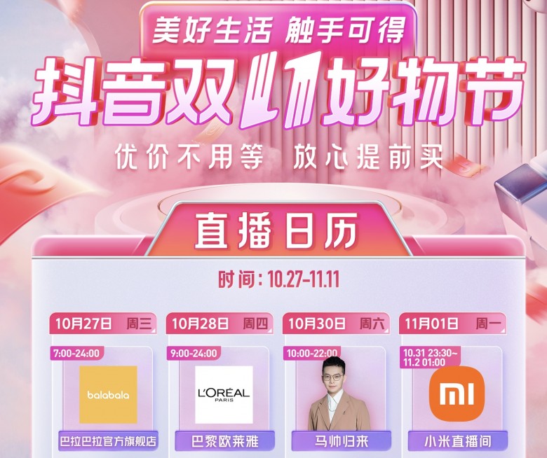 马帅大牌美妆专场兰蔻菁纯面霜,国际美妆大牌马帅