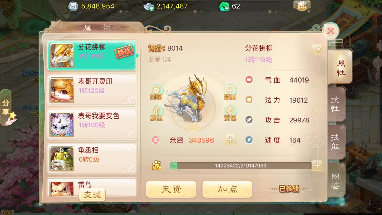 大话西游手游:坐骑龙马究竟值多少钱?老玩家:有钱也买不到