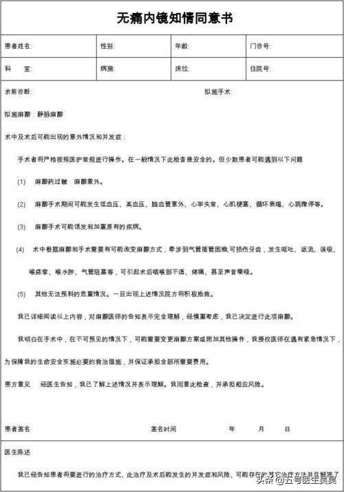 无痛胃镜检查后的注意事项有哪些,无痛胃镜肠镜陪同家属要注意什么