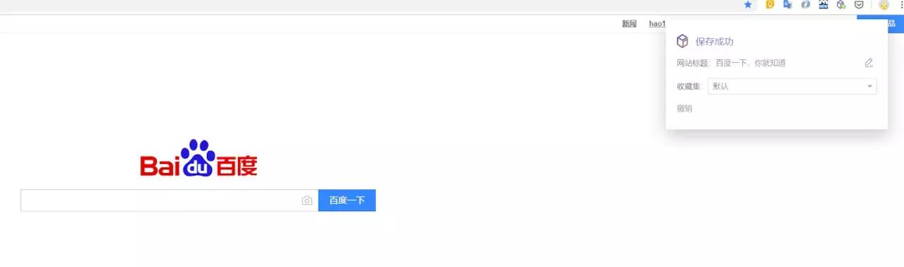Pinbox-集网页收集和跨平台书签管理于一身的效率工具
