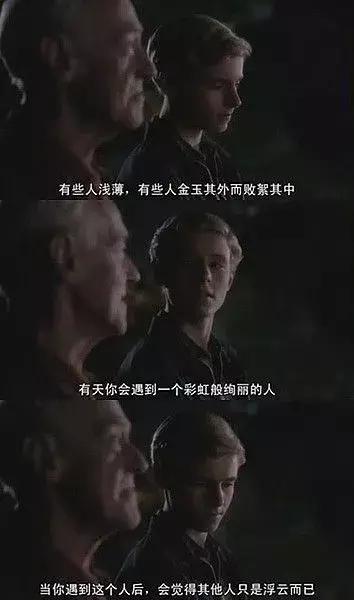 那些让你一眼就爱上的电影台词