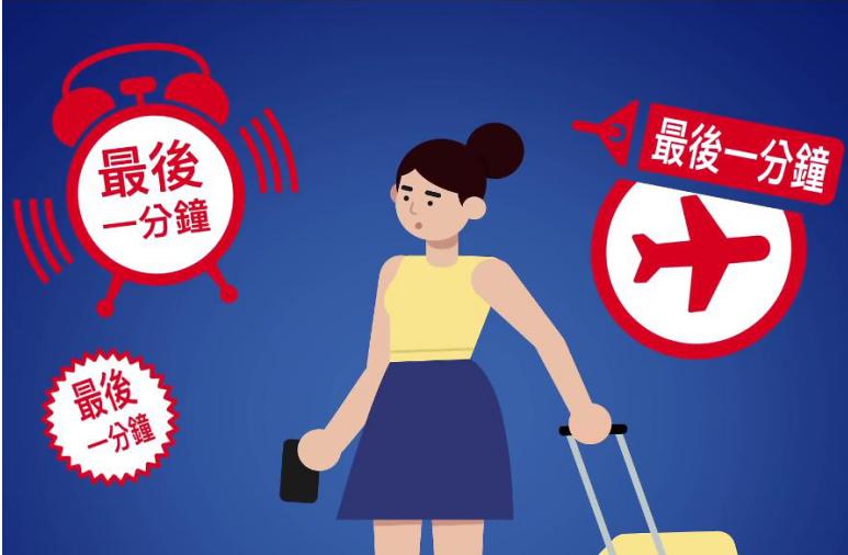 提前一晚去机场攻略,第一次去机场要准备些什么东西