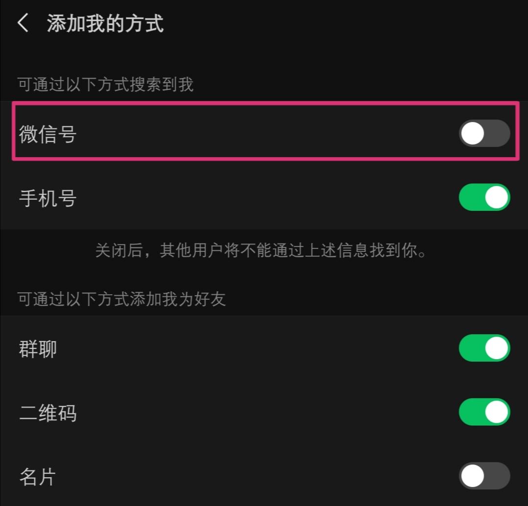 无感的微信号可修改了有必要折腾改一下吗？