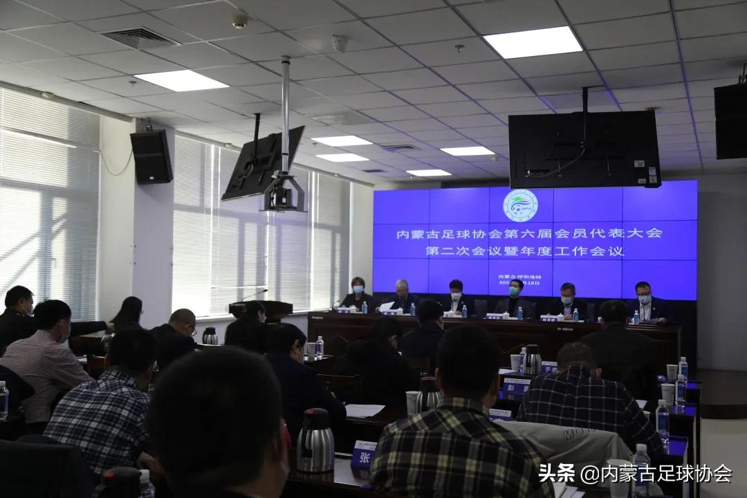 内蒙古足球协会调整方案,最新一期内蒙古足球协会成员名单