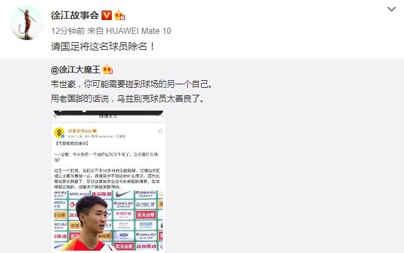 中超连连看董路2020韦世豪,董路赛后评价韦世豪