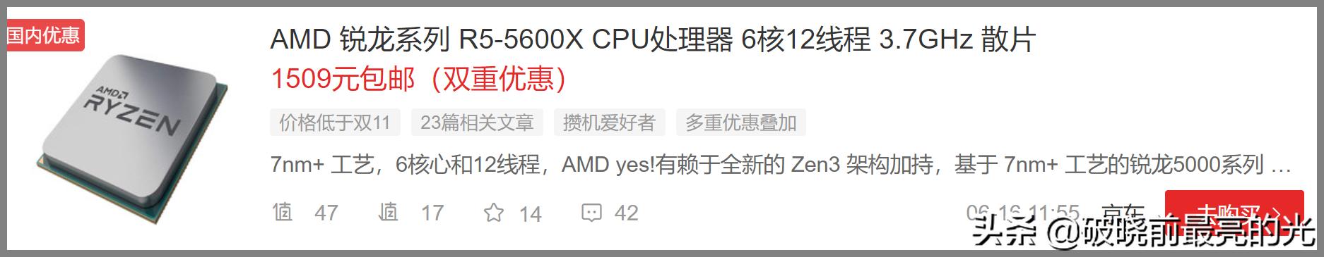 AMD这是杀疯了？2021上半年攒机指南