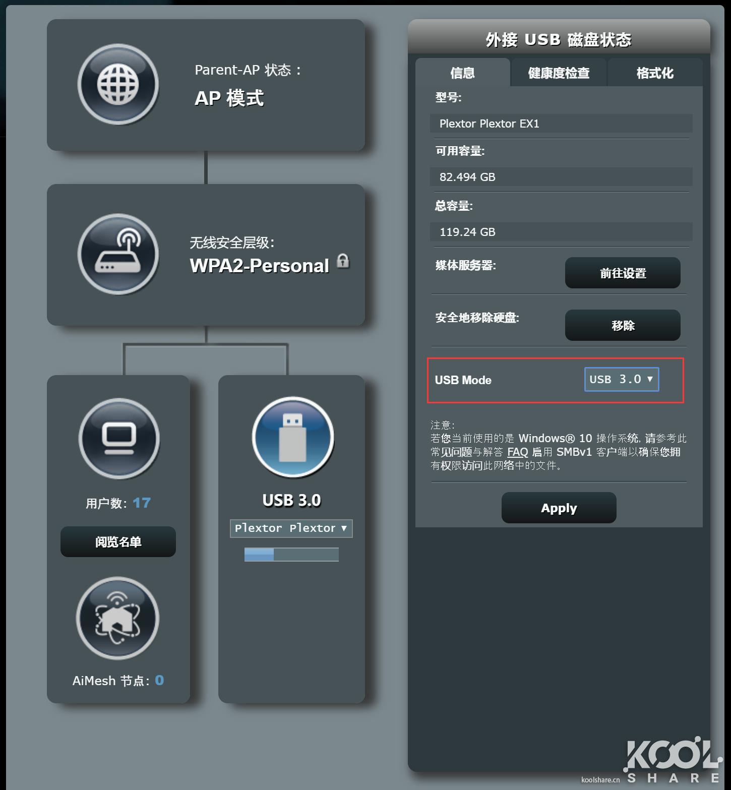华硕灵耀ax6600和ax7800能组网吗,华硕灵耀ax6600aimeshac88u