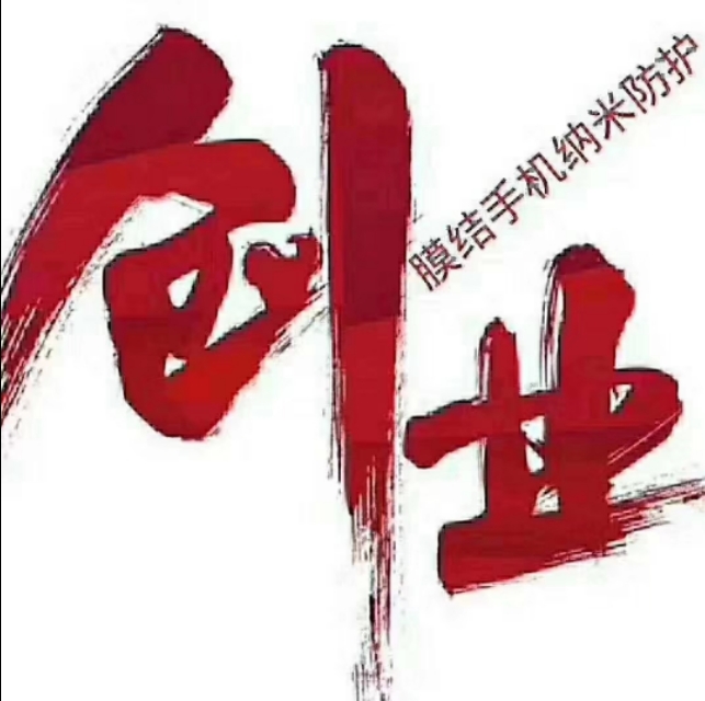 纳米镀膜机创业商机,具前景的低成本创业项目