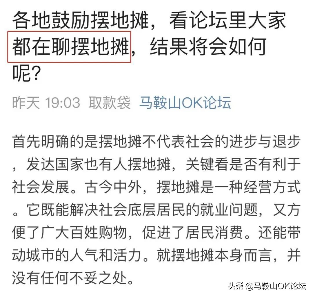 马鞍山什么时候可以摆地摊,马鞍山能摆地摊吗