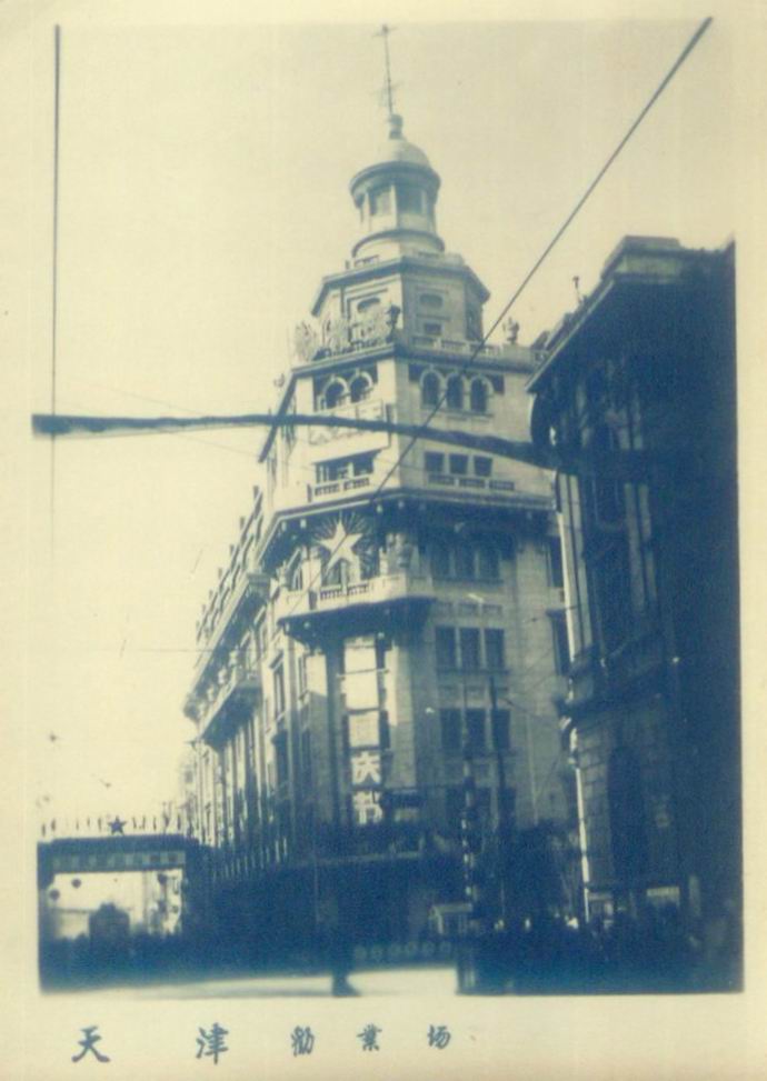 劝业场天津,劝业场天津现状