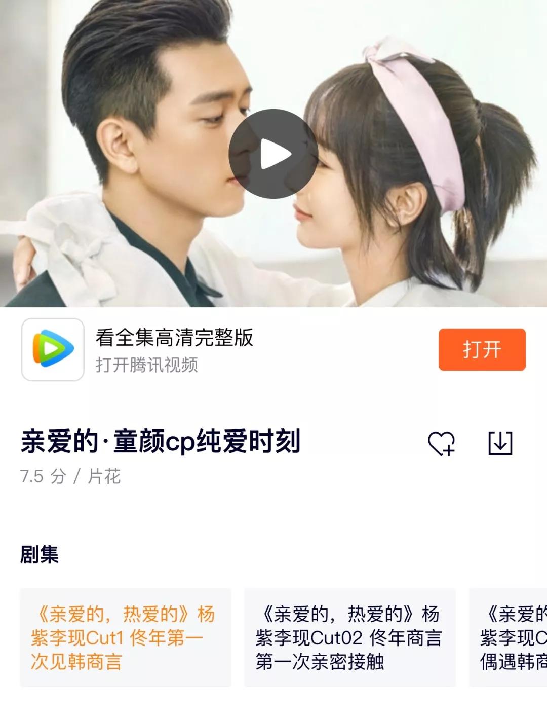 “藕饼”、“忘羡”、“忘川”：三对CP的营销致胜秘笈