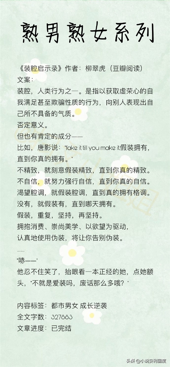 小说言情轻熟男女,成熟男女言情小说排行